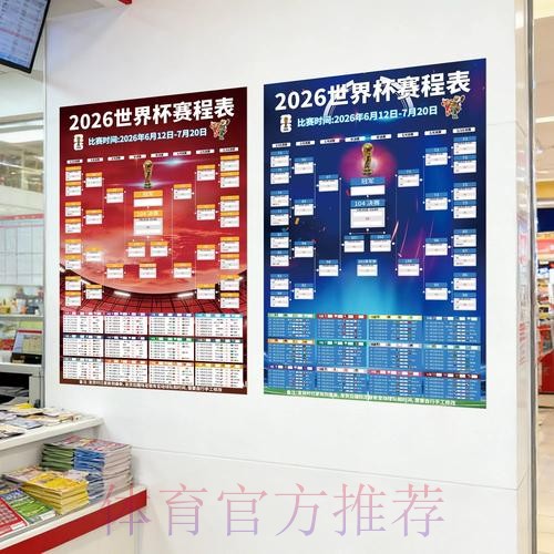 2026世界杯投注技巧指南解析 2026世界杯投注技巧指南解析